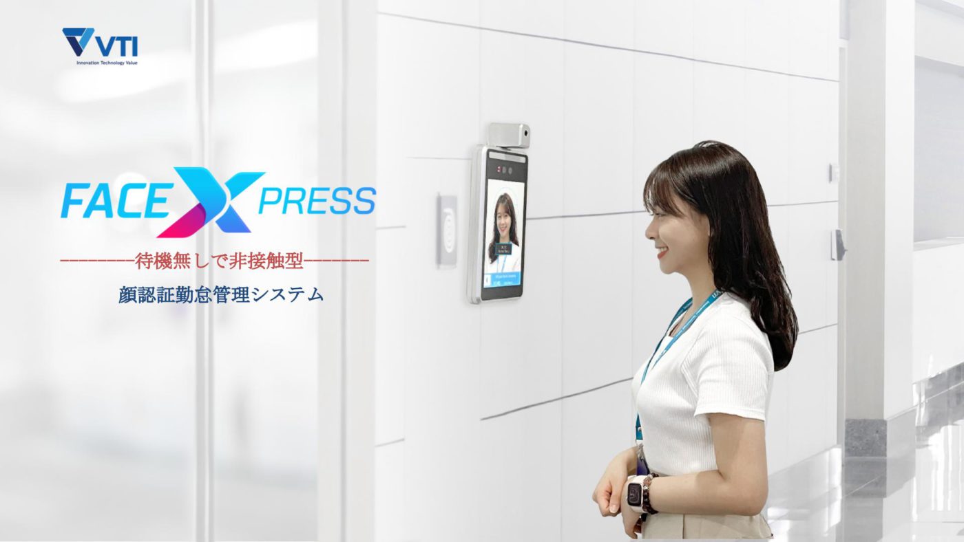 VTIの顔認証勤怠管理システムのFaceX