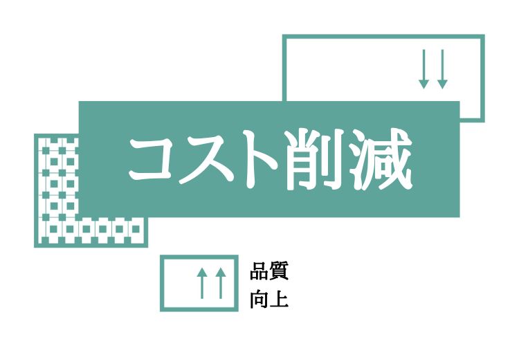 ラボ契約のメリット