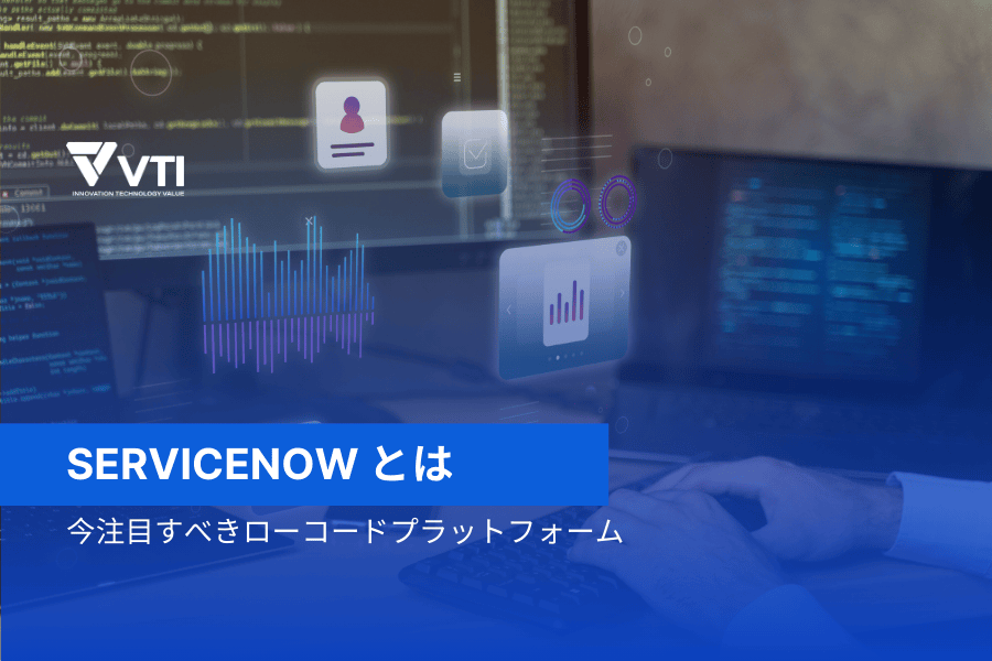 Servicenow-lowcode-platform-introduction
