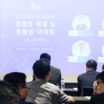 vti korea it outsourcing seminar