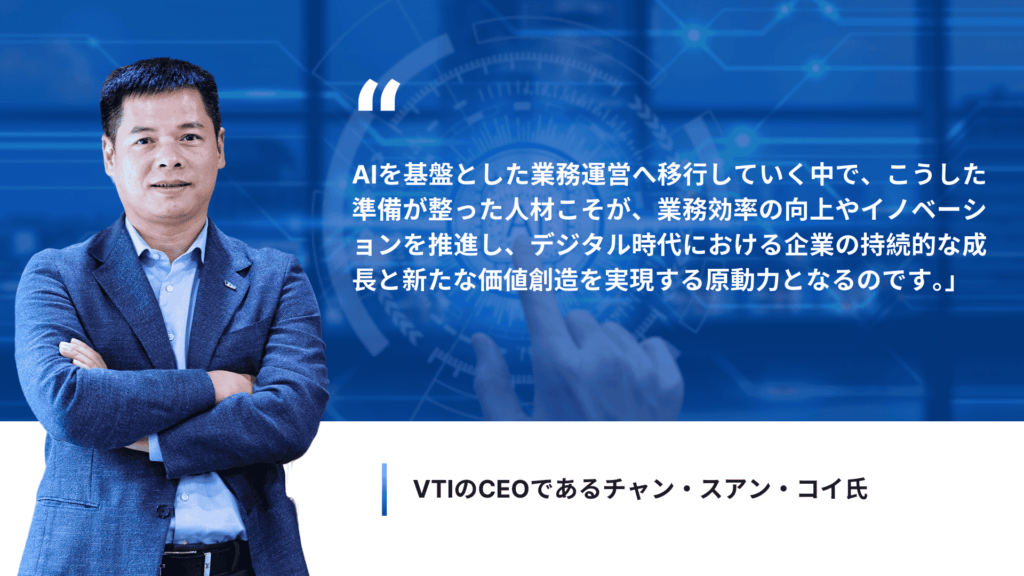 vti-ceo-quote-on-using-ai-in-digital-businesses