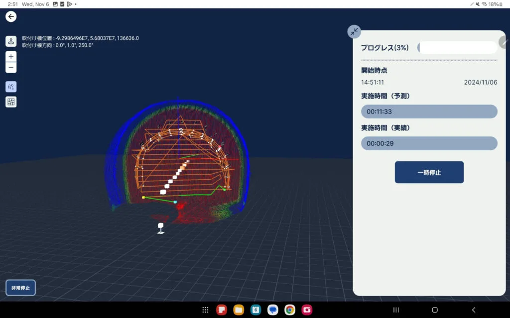 Point Cloud Visualization of Tunnel-Shaped Concrete Spraying Area