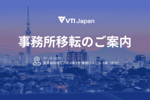 事務所移転のご案内