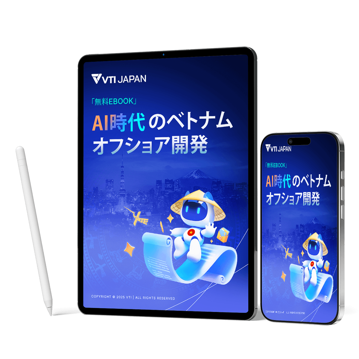 「無料EBOOK」AI時代におけるオフショア開発実践ガイド