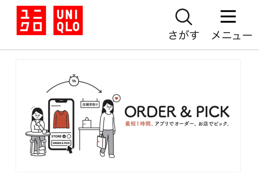 UNIQLO BOPIS case study