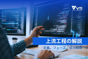 what is Upstream process